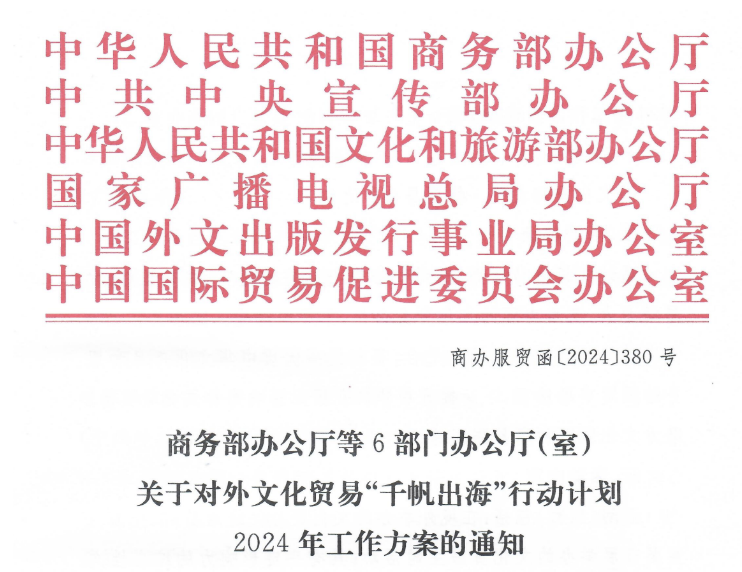 中国广电及多省网参股公司项目入选国家重点活动（项目）清单-DVBCN