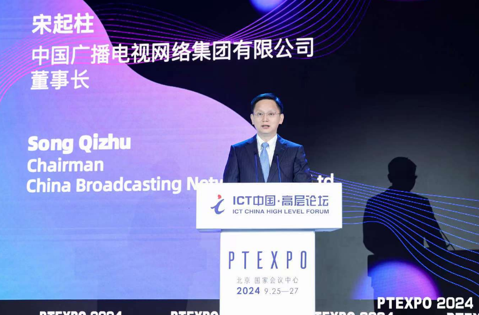 中国广电宋起柱：要建成“1+7+31”文化大数据算力底座，探索建成全国内容网