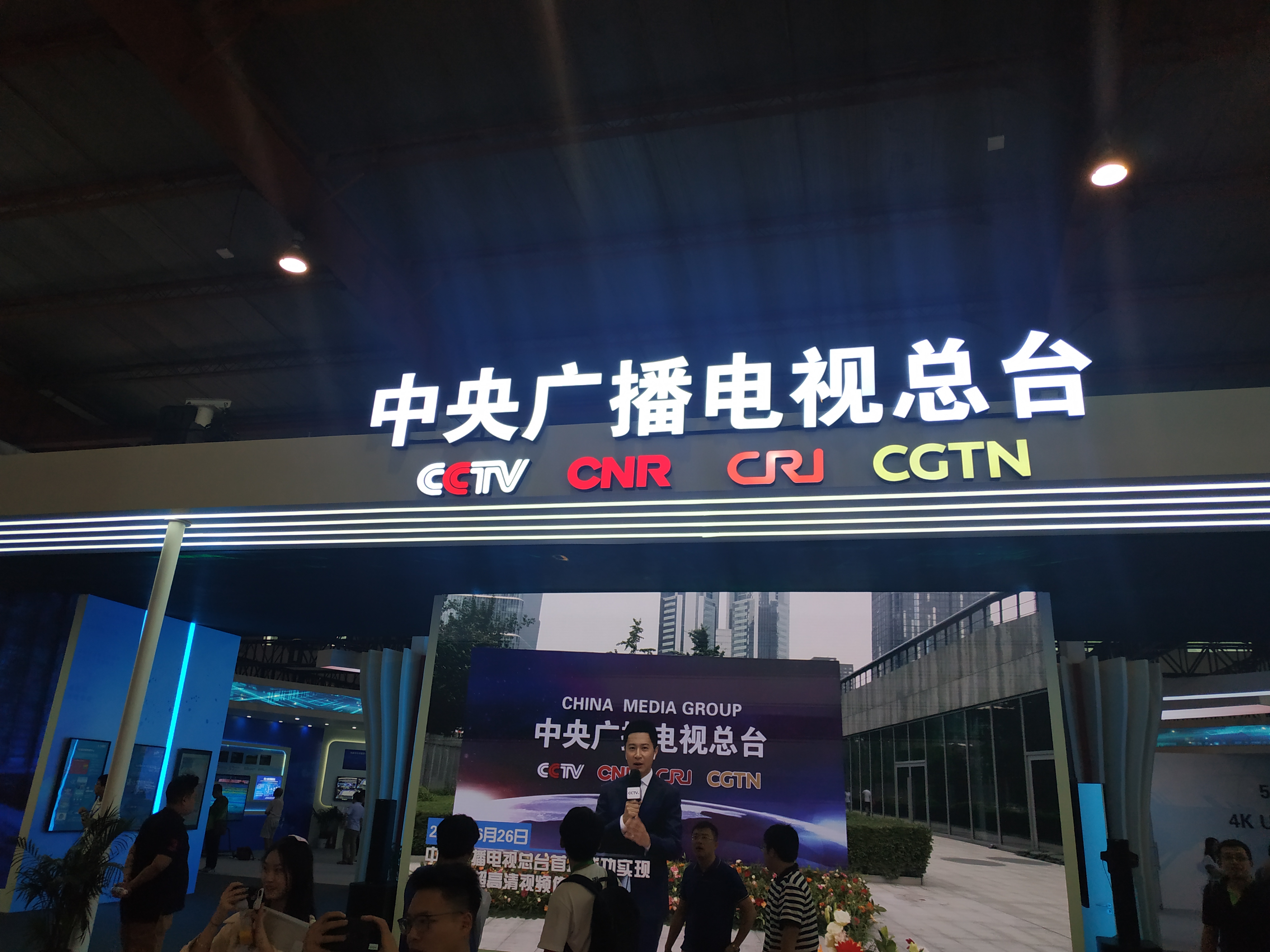 央视总台：超高清大小屏融合将成为收看电视的一种重要方式