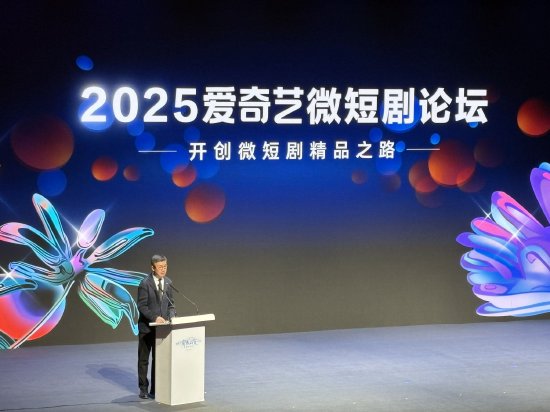 爱奇艺推出独立微短剧App，加码短剧市场布局