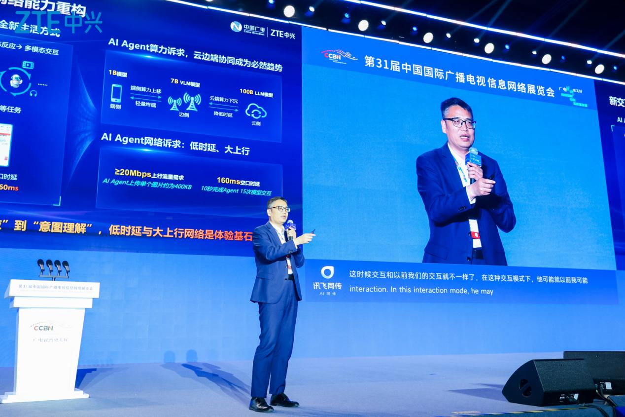 中兴通讯在CCBN2025提出面向Mobile AI时代网络“六新”框架