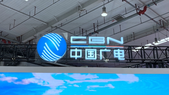 中国广电召开2025年保密工作会议