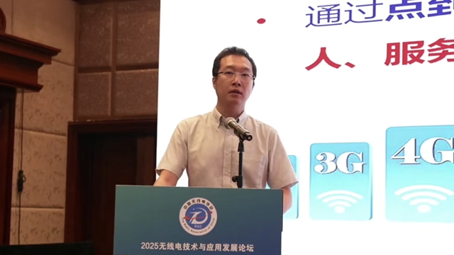 中国广电杨旭：今年将在北京开展5G NR广播全网试验试点