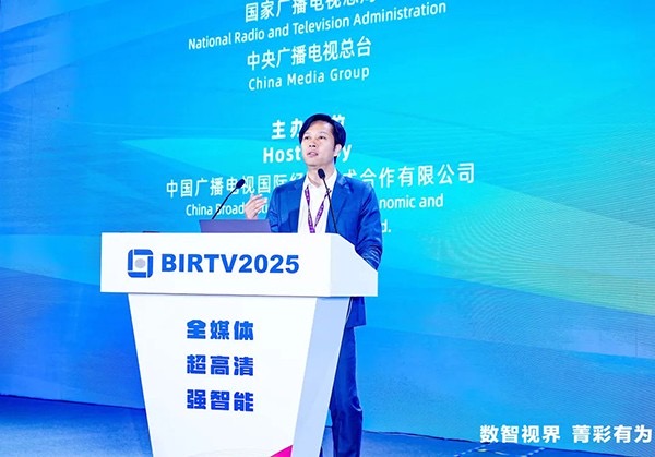 “数智视界 菁彩有为”华为全面亮相第三十二届北京国际广播电影电视展览会