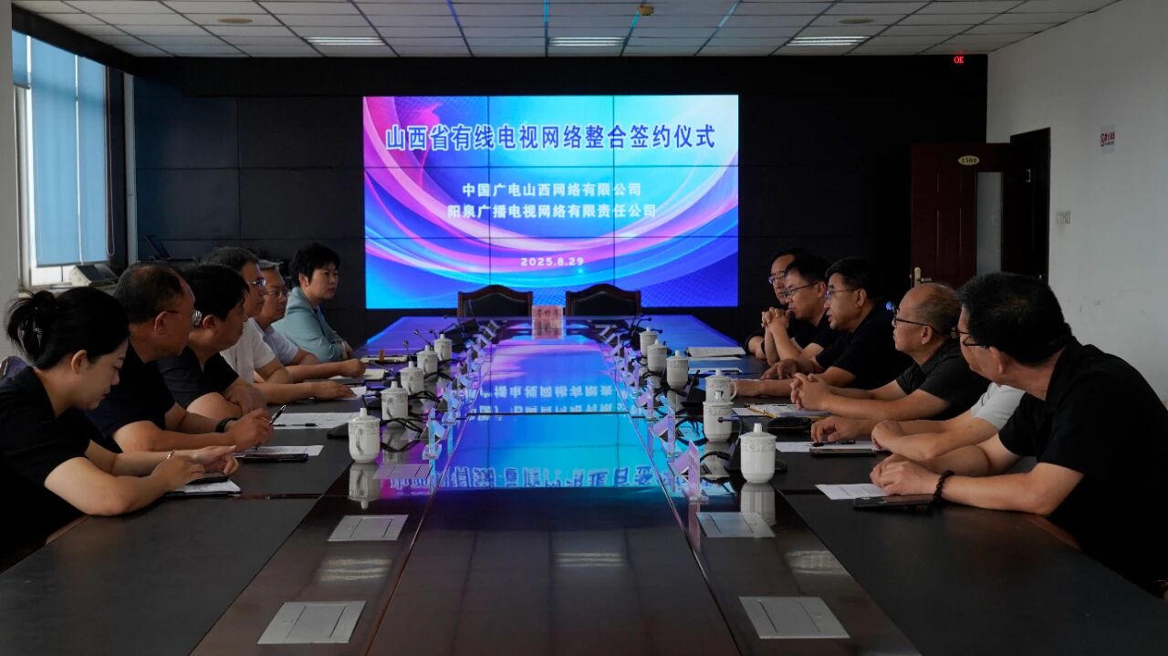 山西省网络整合跑出“新速度”